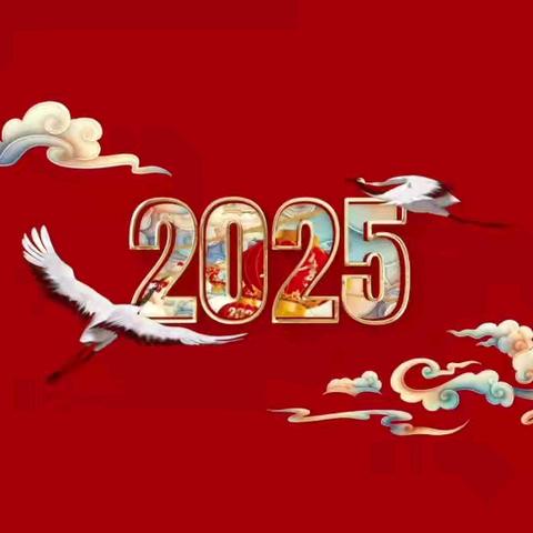 滔溪镇长乐幼儿园——寒假放假通知及安全温馨提示