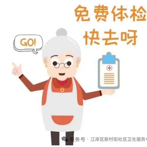 不限户籍！免费体检来了