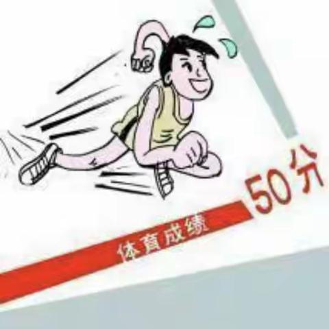 2024三竞中考体育寒假班