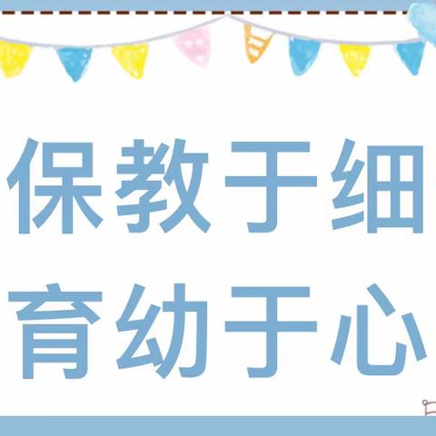 【陌上烟雨】保在专业   育在用心———幼儿园教师转岗培训心得