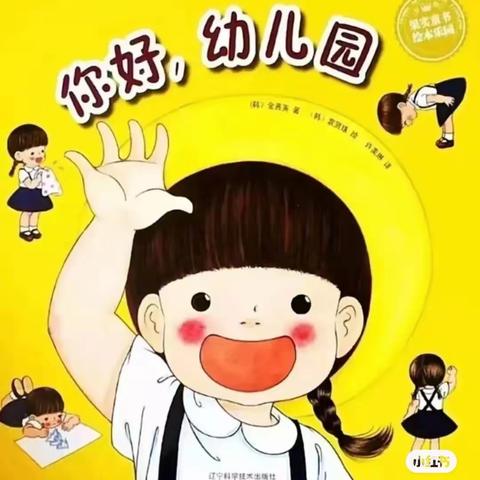 你好，幼儿园—实验幼儿园小二班