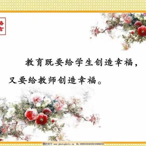 生有涯，知无涯，育有方，爱无疆 ——2023年广东省中小学思政骨干培训班第3组中期小结