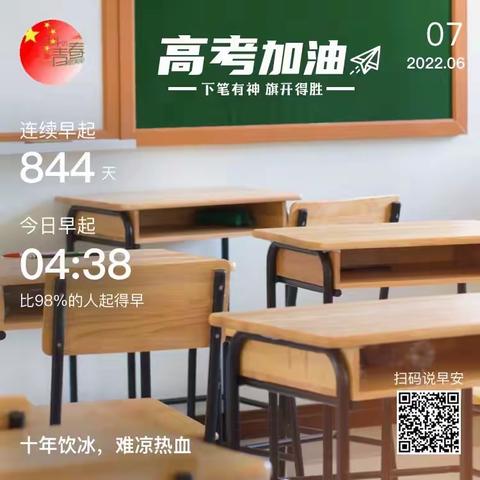 写给高考学子们