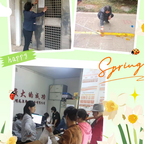 昆明龙泉物业服务集团有限公司 四季园、四季公寓物业服务中心2024年5月第二周周报