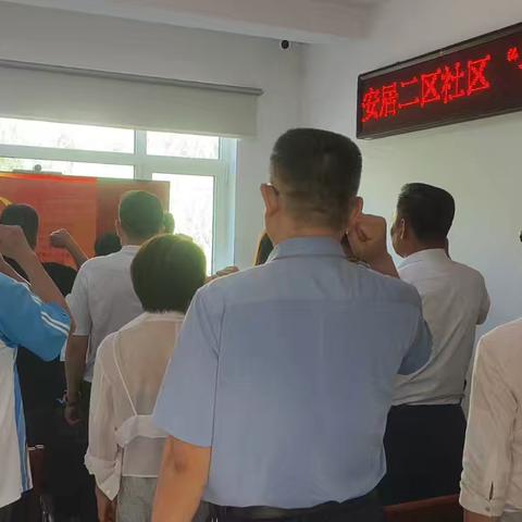 红心向党映初心，实干担当践使命 | 安居二区社区党委“七一”党建活动纪实