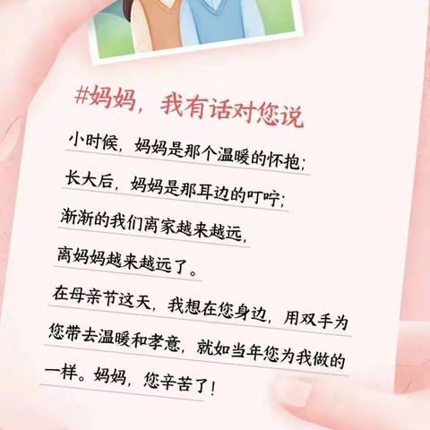 濮阳市妇幼保健院健康管理中心母亲节优惠活动