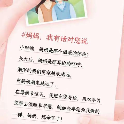濮阳市妇幼保健院健康管理中心：母亲节活动