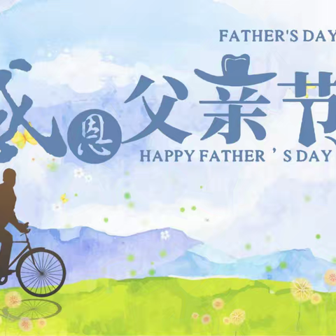 感恩父亲节｜专属特惠体检活动温暖上线