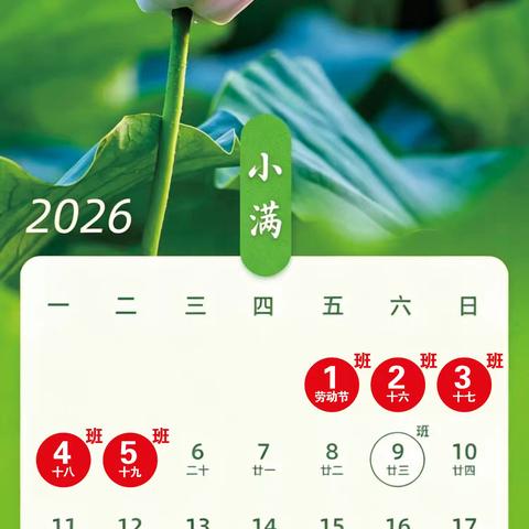 濮阳市妇幼保健院健康管理中心：五一假期健康守护不打烊