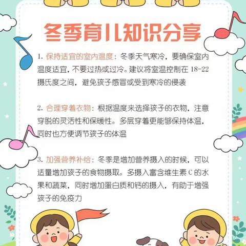 科学育儿，健康成长！ ——北票市实验幼儿园