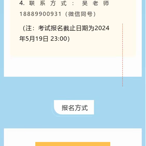 研学人注意！2024年研学旅行指导师统考开始报名啦！！