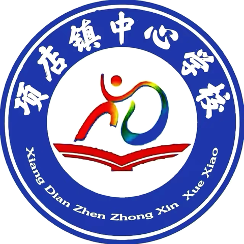 教研赋能复习，聚力高效课堂—项店镇中心学校南校区第九期数学教研活动