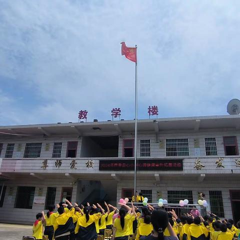 榜样催人奋进 少年逐梦前行——田心小学春季阶段测评总结表彰大会