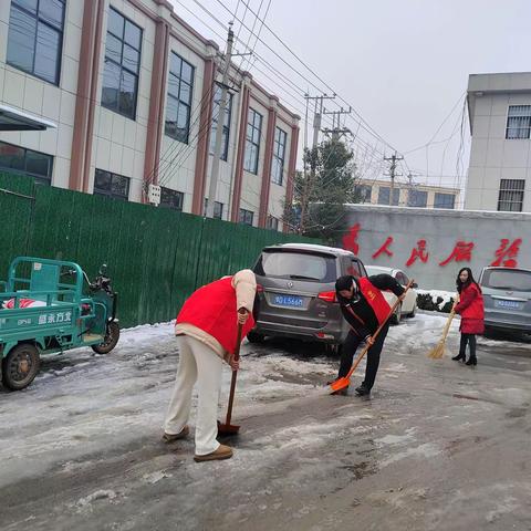 董周乡妇联巾帼志愿者开展扫雪除冰活动