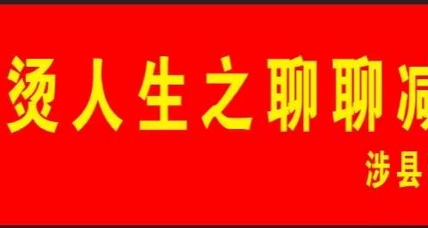 热辣三月滚烫人生聊聊减脂这些事女神节公益讲座