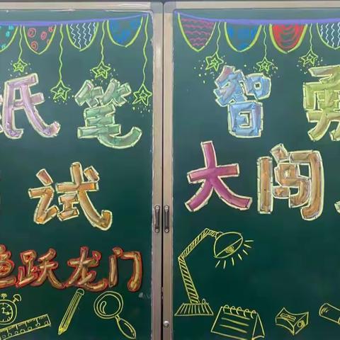 【教育教学】“双减”乐学，无“笔”快乐——杨安镇高文曲小学无纸笔测试