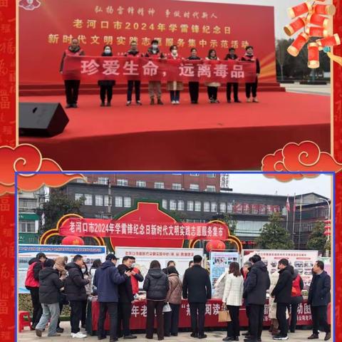 学雷锋·文明实践我行动