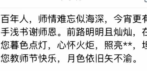 金秋开学季，师生逐梦时——王店子镇龙坨小学2023年秋季开学典礼暨表彰大会