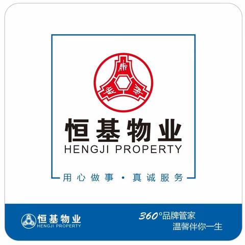 鼎盛华城12月份工作汇报