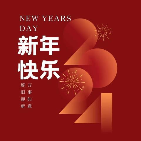 鼎盛华城1月份工作汇报