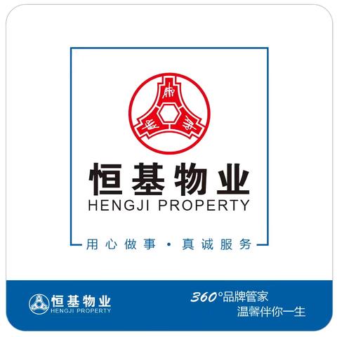 鼎盛华城5月份工作汇报