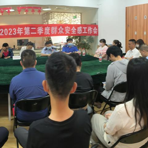 建外街道永安里东社区召开第二季度群众安全感满意度座谈会