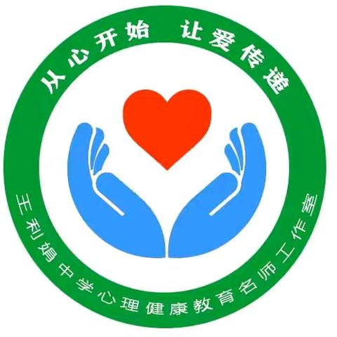 心理之花  金秋绽放——常宁市王利娟中学心理健康教育名师工作室揭牌仪式