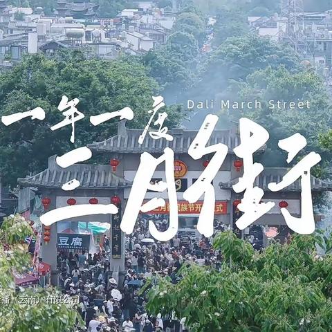 洱源县西山初级中学       民族节放假通知