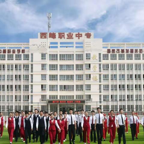 西峰职专信息技术专业简介