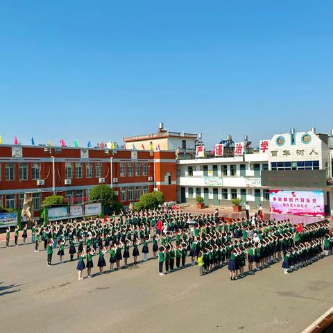 刘府镇中心小学“争做新时代好队员”新队员分批入队仪式