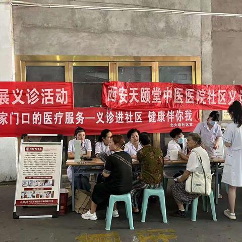 巷阳驿站—北火巷社区组织“家门口的医疗服务---义诊进社区，健康伴你我”免费义诊活动