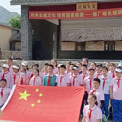 长城上下家国情 ——记2023年耀华小学四年级四班板厂峪长城研学活动