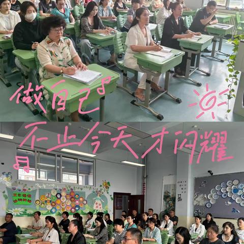 勤奋耕耘创佳绩  凝心聚力再出发    ——长盛小学2023-2024学年度工作总结会议