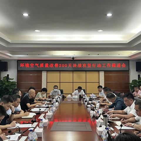 海南省环境空气质量改善200天决战攻坚行动工作推进会（南部片区）在三亚召开