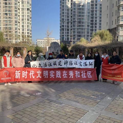 【秀和社区】大力弘扬宪法精神，建设社会主义法治文化