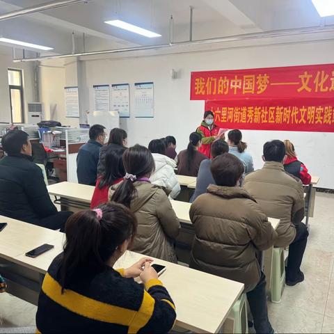 【秀新社区】大力弘扬宪法精神，建设社会主义法治文化