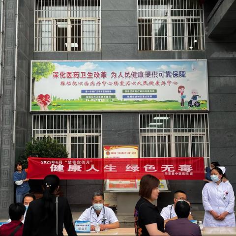 健康人生，绿色无毒