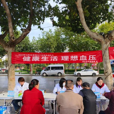 健康生活，理想血压