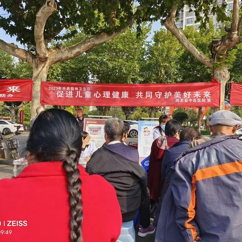 促进儿童心理健康  共同守护美好未来