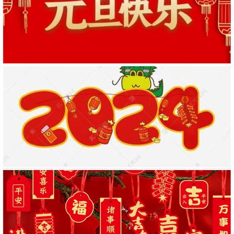 🏮茶庵铺镇春蕾幼儿园——贺龙年～迎元旦🎉