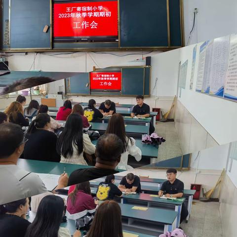 王厂寄宿制小学一周掠影