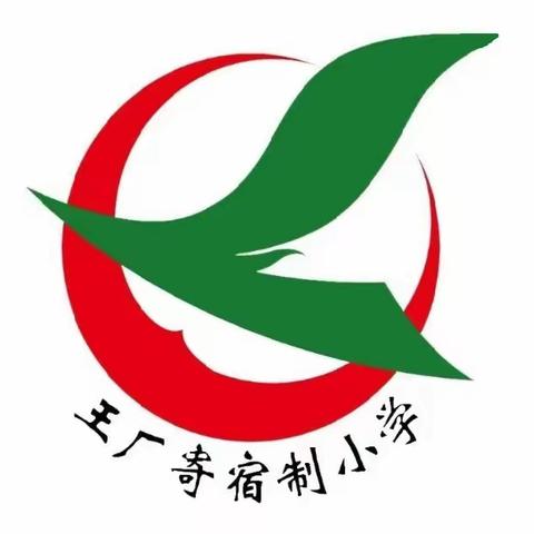 王厂寄宿制小学“中秋·国庆”假期致家长一封信