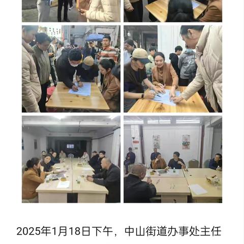 龙华区中山街道1月18日工作简报