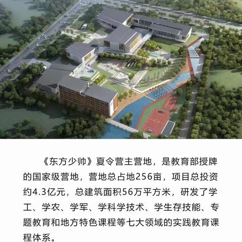 2023年恩典学堂|东方少帅夏令营招生啦！