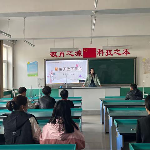 帮孩子放下手机——于迪城小学成人教育培训