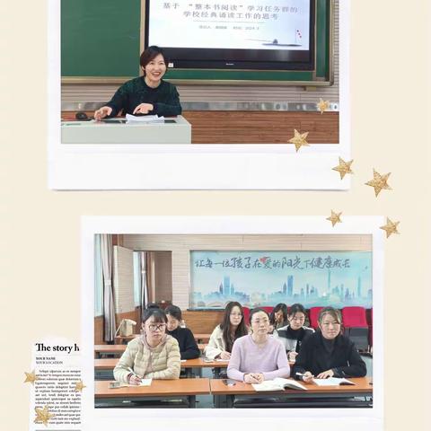 【韩城龙小•教师成长】课改推进，理念先行——诚邀中心校高明珠主任做专题讲座