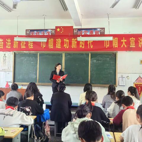 “跟党奋进新征程  巾帼建功新时代”巾帼大宣讲——梁园区谢集镇中心小学宣讲活动总结