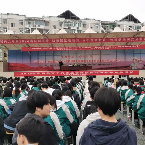 岚皋县城关九年制学校普法教育 筑牢防线 为学生健康成长保驾护航