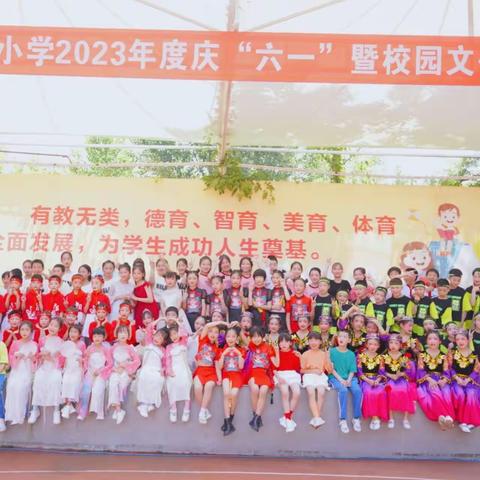 周至县九峰镇中心小学2023年度庆“六一”暨校园文化艺术节文艺展演活动纪实