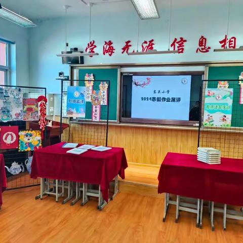 落实“双减”重实效，寒假作业有“丰”彩——东关小学寒假作业展评活动